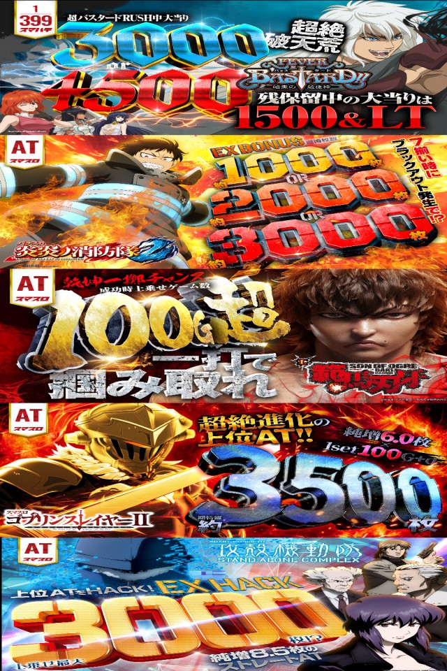 一番舘東所沢店の最新情報画像