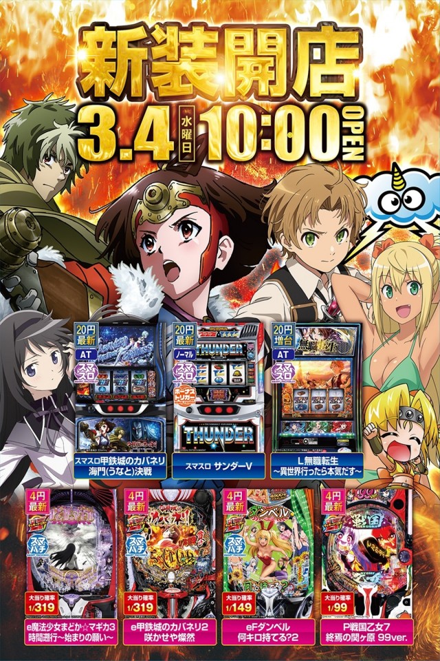 一番舘東所沢店の最新情報画像