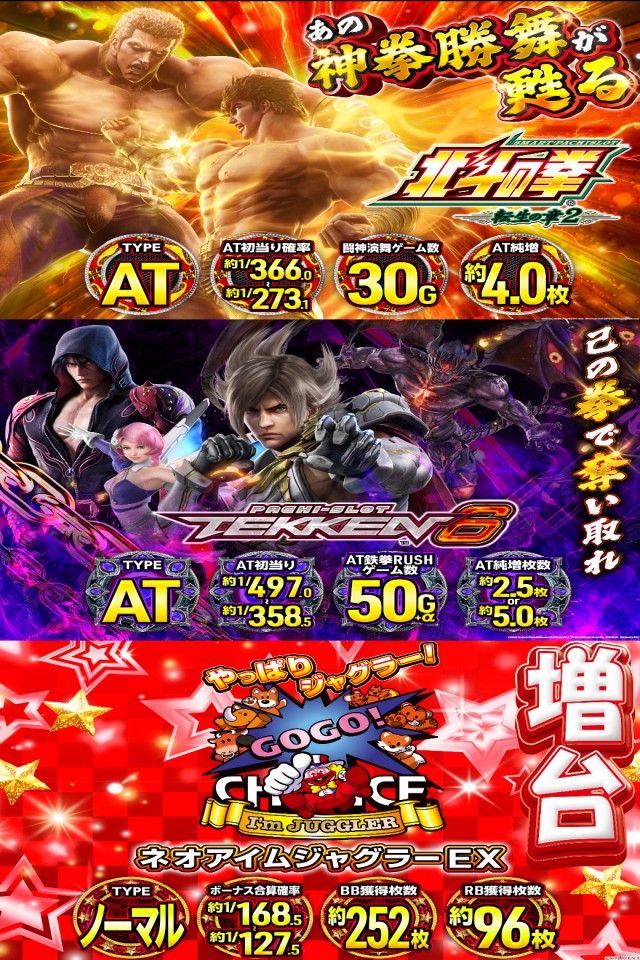 一番舘東所沢店の最新情報画像