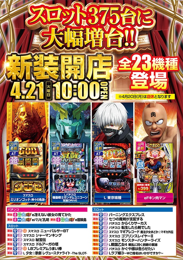 一番舘東所沢店の最新情報画像