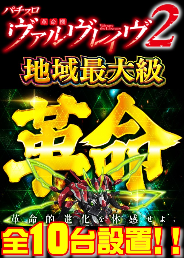 一番舘東所沢店の最新情報画像