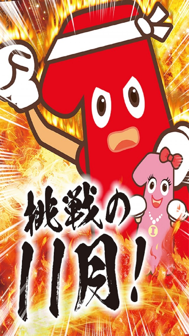 一番舘東所沢店の最新情報画像