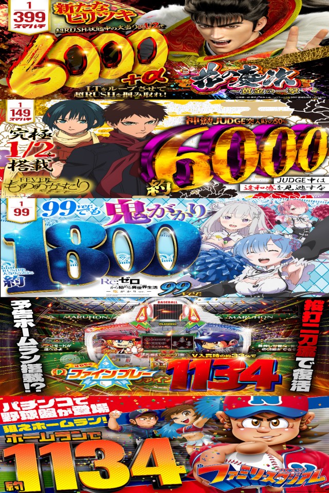 一番舘東所沢店の最新情報画像