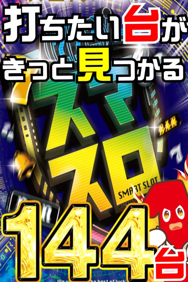 一番舘東所沢店の最新情報画像