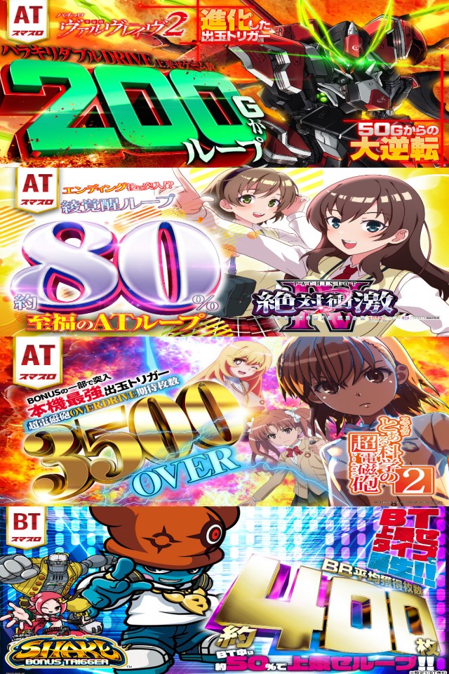 一番舘東所沢店の最新情報画像