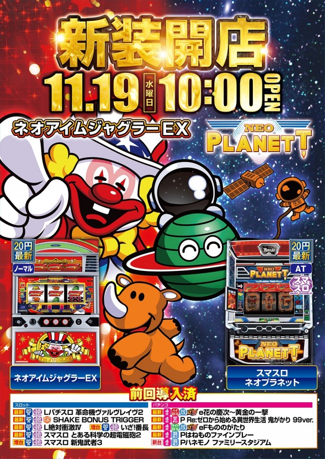 一番舘東所沢店の最新情報画像