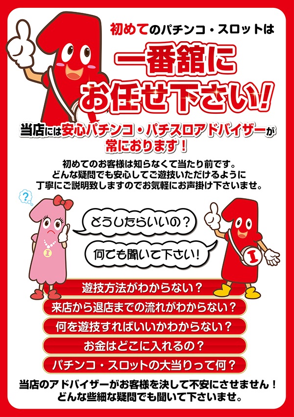 一番舘東所沢店の最新情報画像