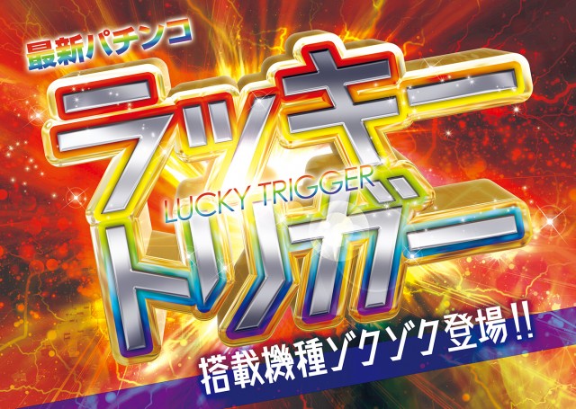 一番舘東所沢店の最新情報画像