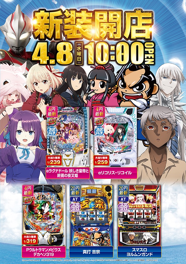 一番舘東所沢店の最新情報画像