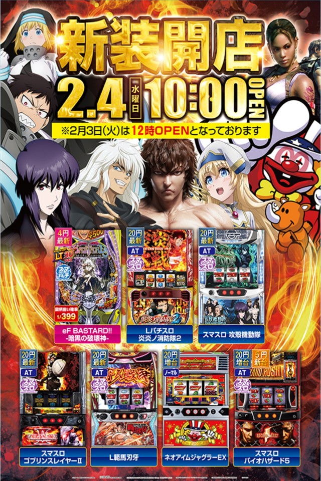 一番舘東所沢店の最新情報画像