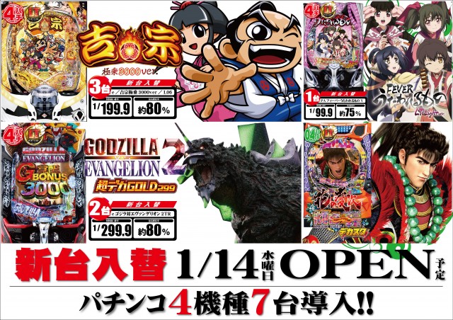 UFO吉方の最新情報画像