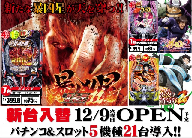 UFO吉方の最新情報画像