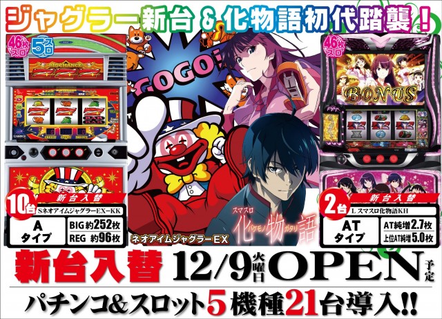 UFO吉方の最新情報画像