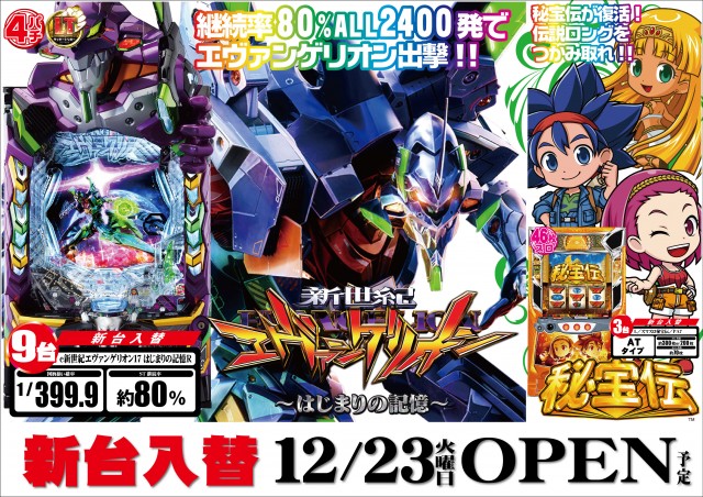 UFO吉方の最新情報画像