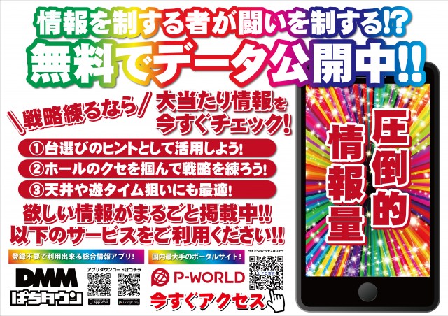 UFO吉方の最新情報画像