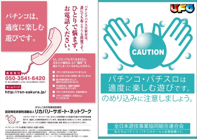 UFO吉方の最新情報画像