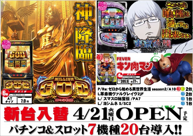 UFO吉方の最新情報画像