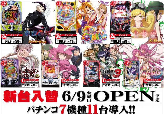 UFO吉方の最新情報画像