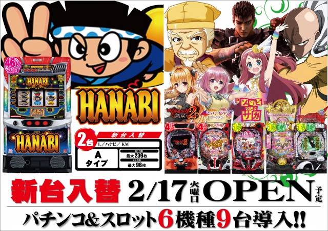 UFO吉方の最新情報画像