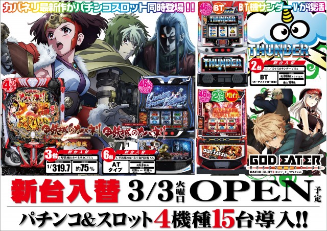 UFO吉方の最新情報画像