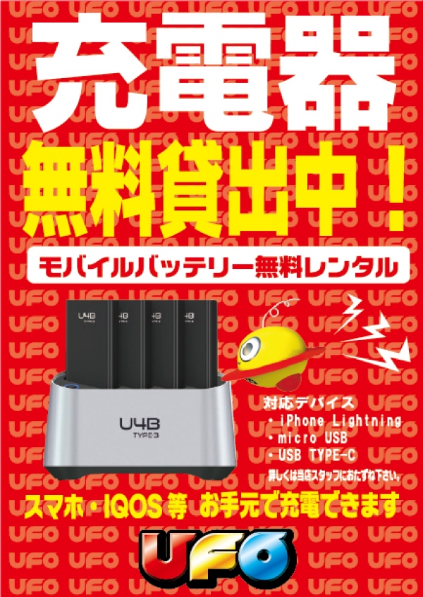 UFO吉方の最新情報画像