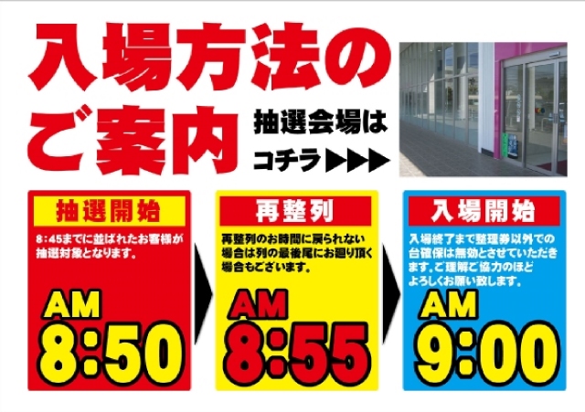 UFO吉方の最新情報画像