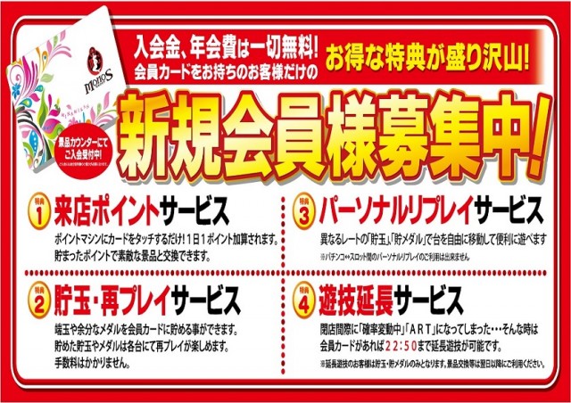 MONOS寒川南館の最新情報画像