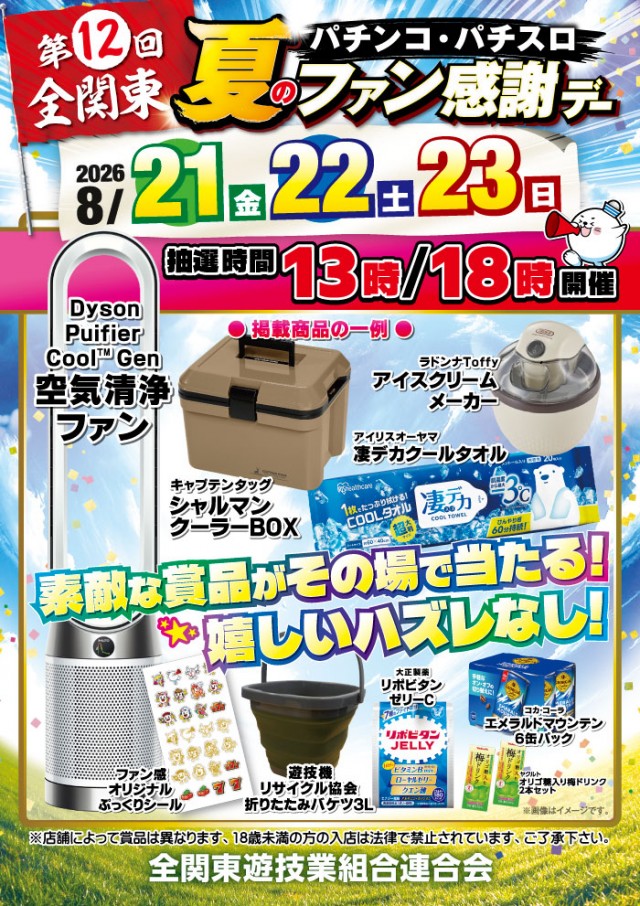 MONOS寒川南館の最新情報画像