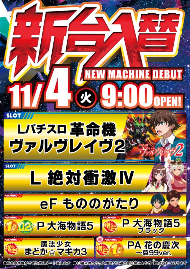 MONOS寒川南館の最新情報画像