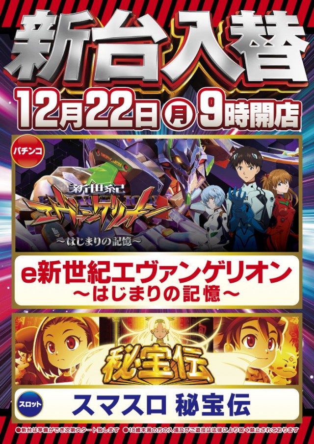 MONOS寒川南館の最新情報画像