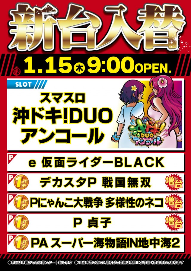 MONOS寒川南館の最新情報画像