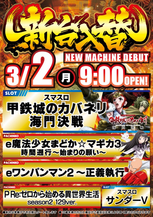 MONOS寒川南館の最新情報画像