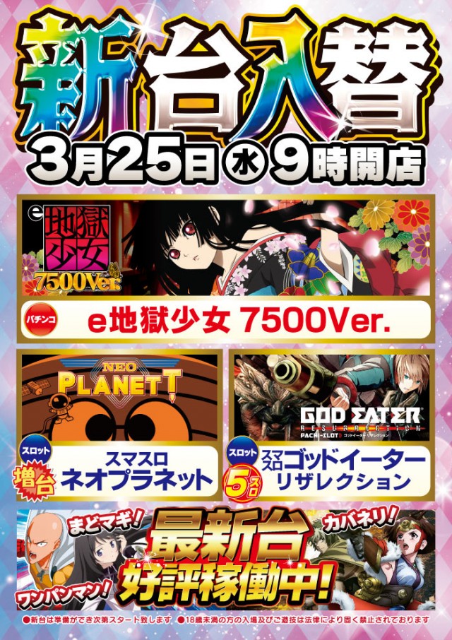 MONOS寒川南館の最新情報画像