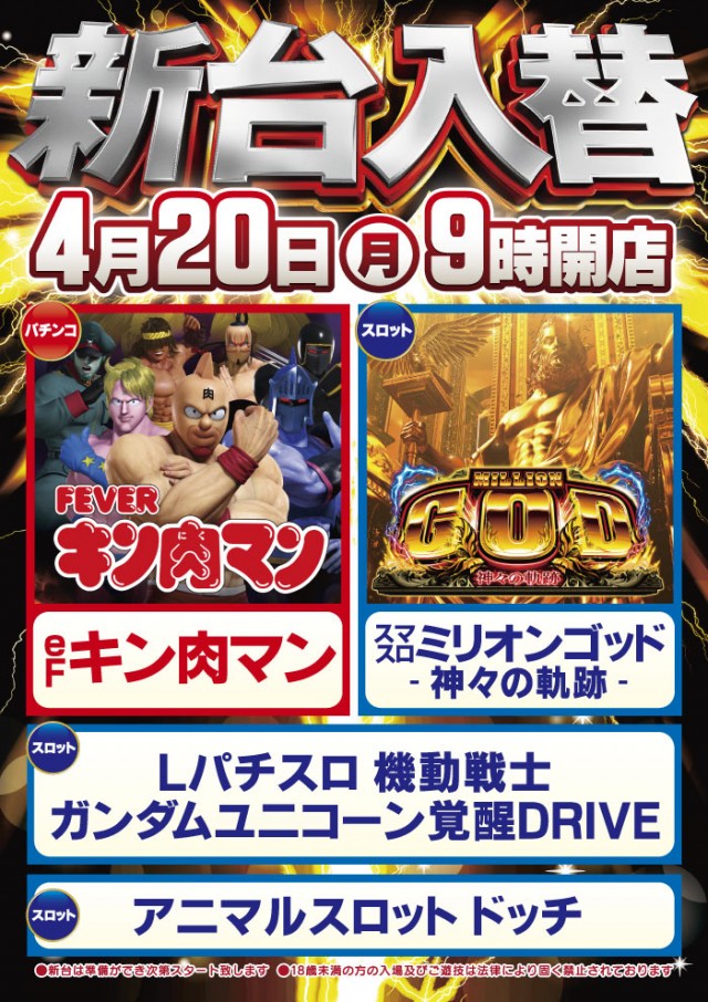 MONOS寒川南館の最新情報画像