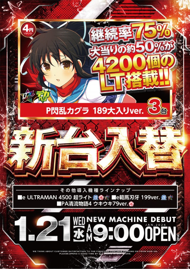 ビックマーチつくば学園の森店の最新情報画像