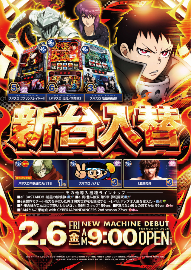 ビックマーチつくば学園の森店の最新情報画像