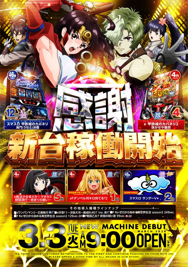 ビックマーチつくば学園の森店の最新情報画像