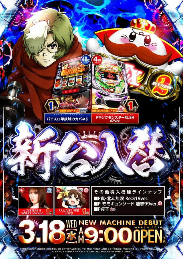 ビックマーチつくば学園の森店の最新情報画像