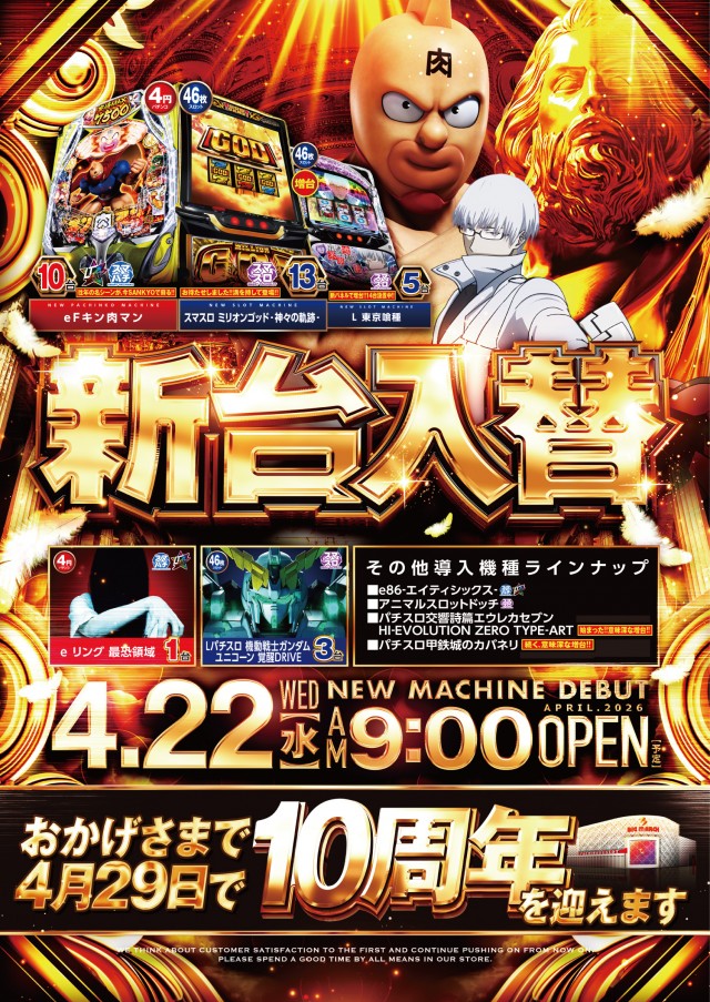 ビックマーチつくば学園の森店の最新情報画像