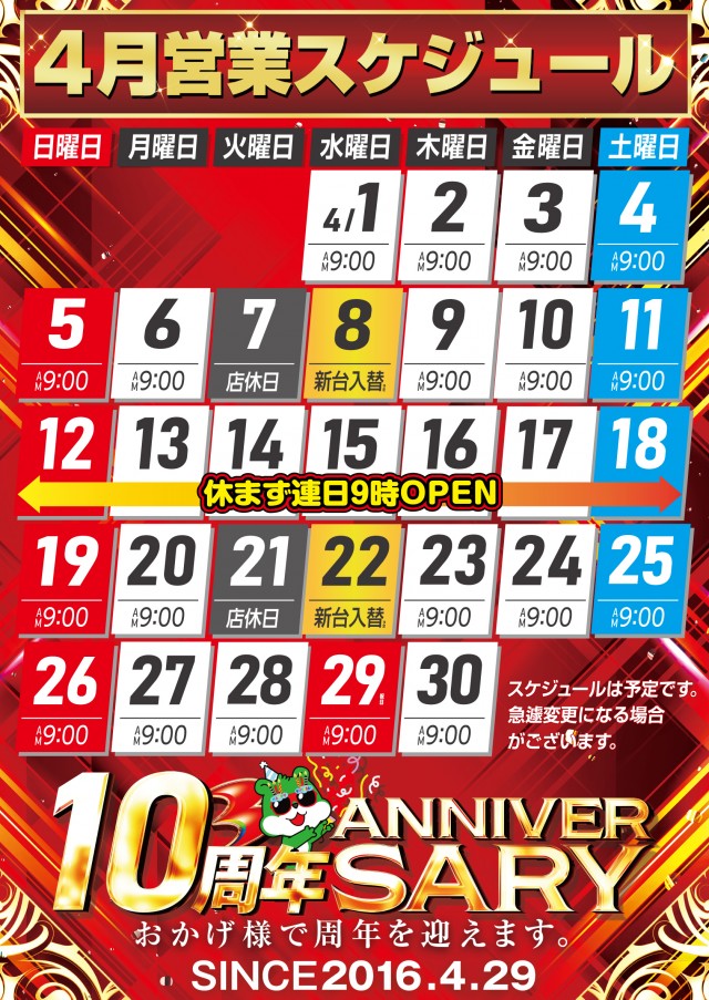 ビックマーチつくば学園の森店の最新情報画像