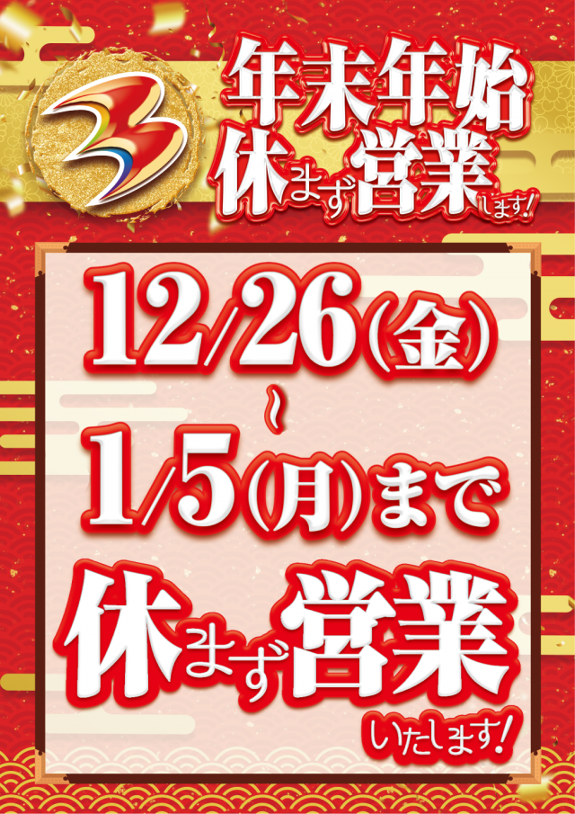 ビックマーチつくば学園の森店の最新情報画像