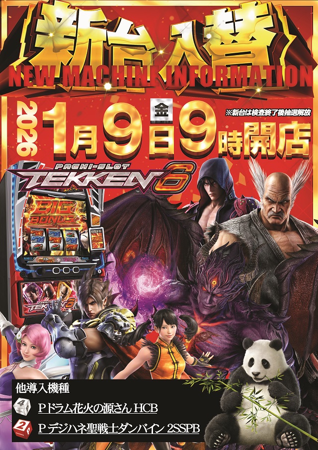 クエスト松原の最新情報画像