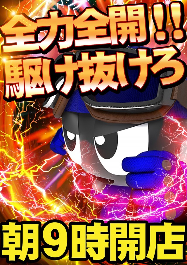 クエスト松原の最新情報画像