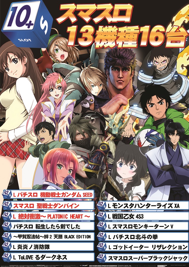 クエスト松原の最新情報画像