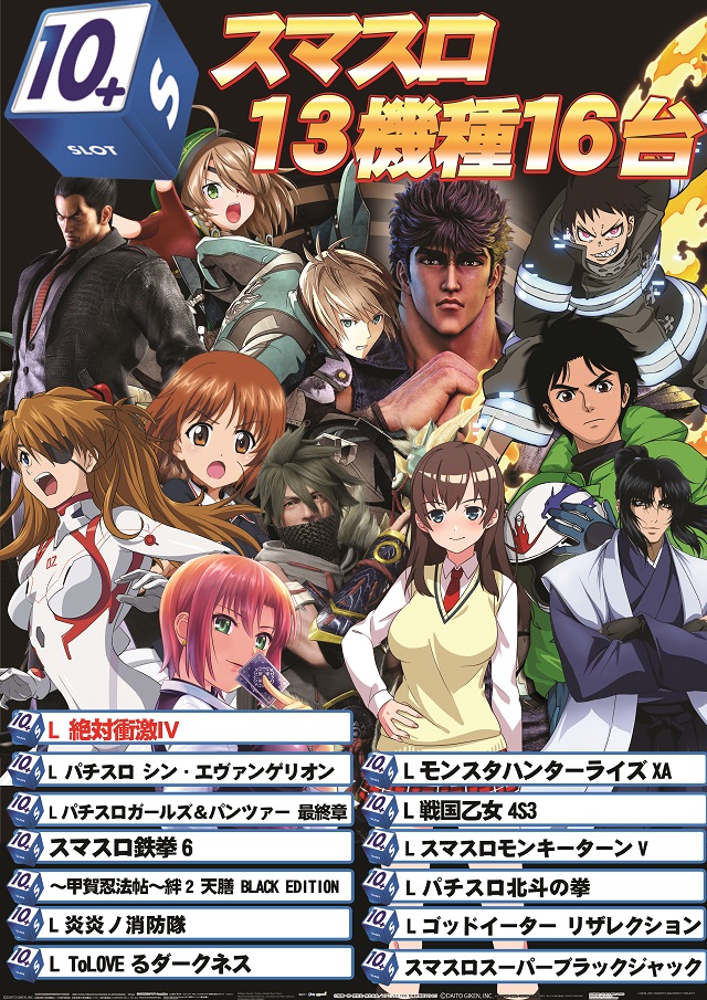 クエスト松原の最新情報画像