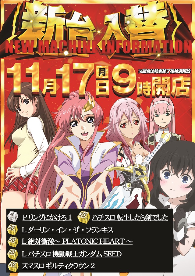 クエスト松原の最新情報画像