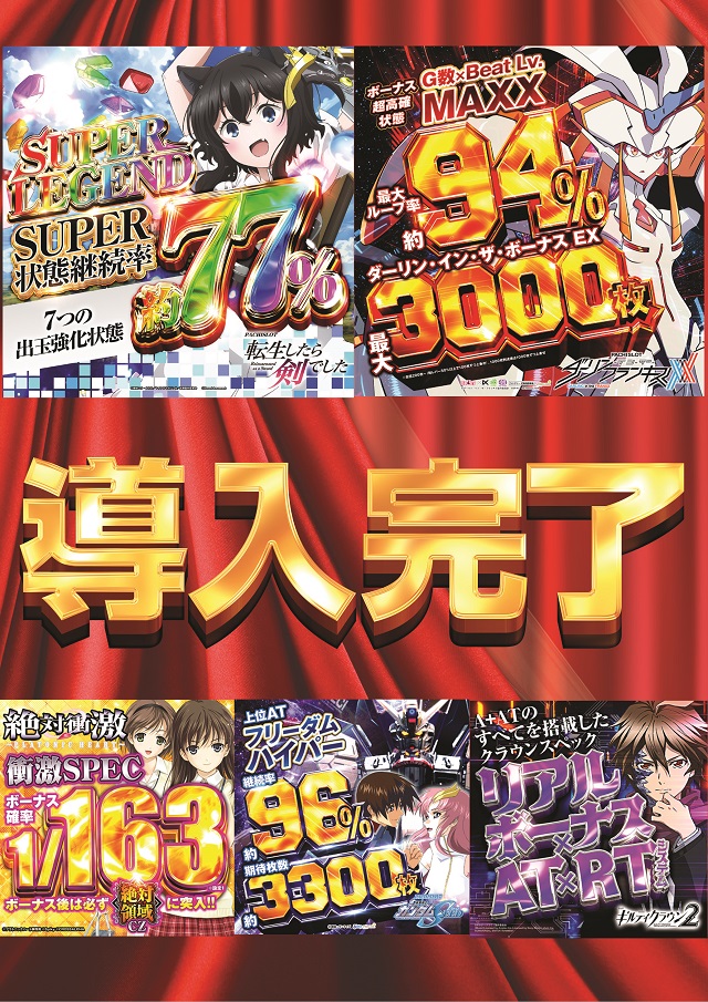 クエスト松原の最新情報画像