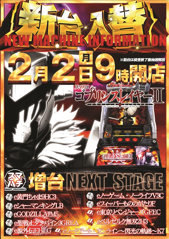 クエスト松原の最新情報画像