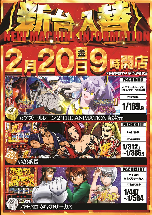 クエスト松原の最新情報画像