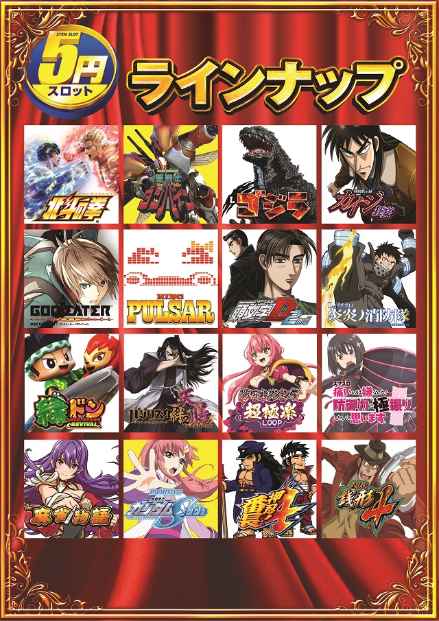 クエスト松原の最新情報画像